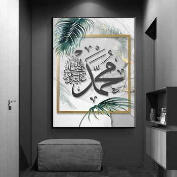 Islamic Bismillah Allah Marmură Caligrafie Musulman Print pe Panza de Plante Tablouri de Arta de Perete Poza Moschee Poster Decor Acasă