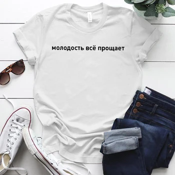 SeeYouShy rusă Scrisoare de Imprimare Harajuku Camasi pentru Femei Plus Dimensiune S-5xl Femei Tricouri Topuri Casual Streetwear Mujer Camisetas