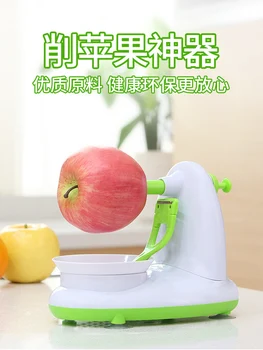 Mână cotite Apple Peeler Multifunctional Peeling Cuțit de uz Casnic Peeling Racleta Automata masini de uscare de Fructe Peeling Artefact