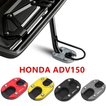 Pentru HONDA ADV150 ADV 150 2019 2020 2021 Motocicleta Kickstand Picior Suport Lateral Extensia Pad Placă de Susținere a Mări
